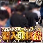 http www bandarq168 poker koin slot 88 [Hanshin] Penggemar yang dicurigai mencuri tanda